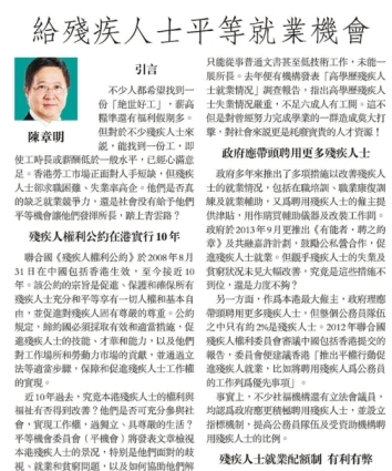 陳教授在明報刊登的文章的截圖 陳教授在明報刊登的文章的截圖